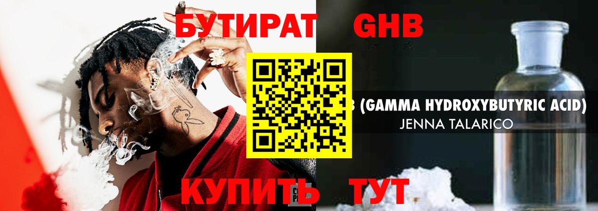 БУТИРАТ оксана Михайловка