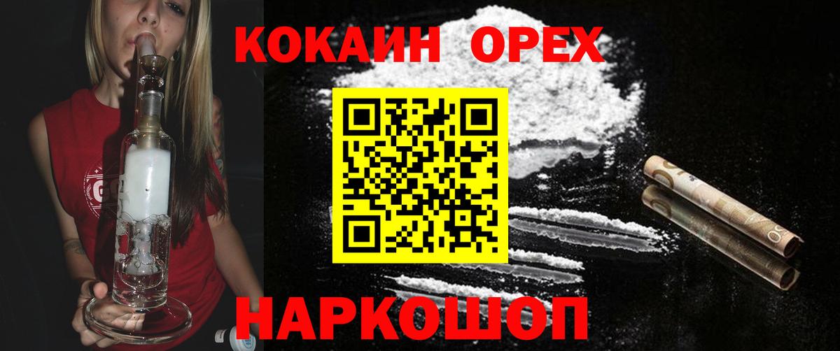 Кокаин Перу  COCAIN  Михайловка  Кокаин FishScale  Вход с VPN 