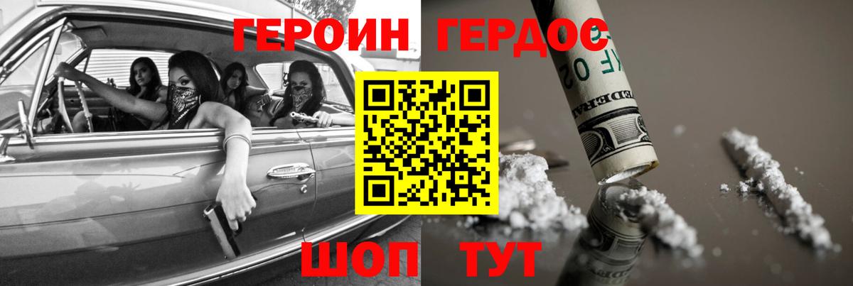 ГЕРОИН  Вход с VPN  Михайловка  ГЕРОИН афганец 