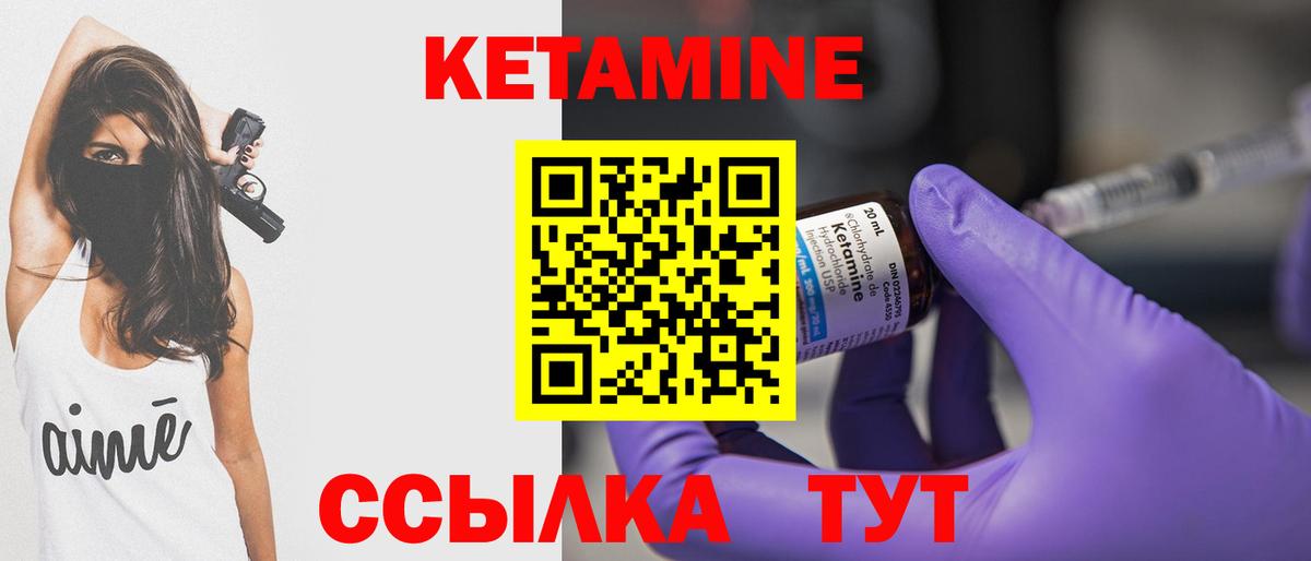 Михайловка  Кетамин ketamine  Вход с VPN  Кетамин ketamine 