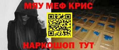крисы Дубна