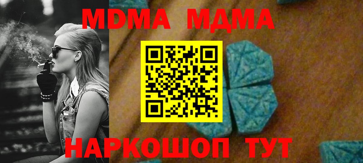 MDMA VHQ  Вход с VPN  Михайловка 