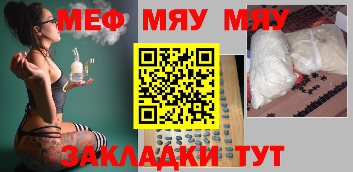 МЕФ VHQ  Вход с VPN  МЕФ кристаллы  МЕФ  Михайловка 