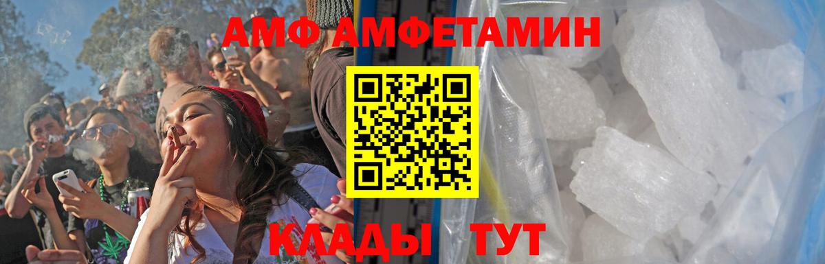 Метамфетамин кристалл Михайловка