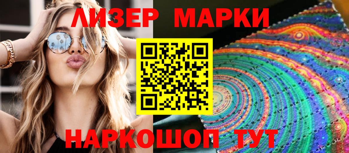 Наркотические марки 1500мкг  Наркотические марки 1500мкг  Вход с VPN  Михайловка 