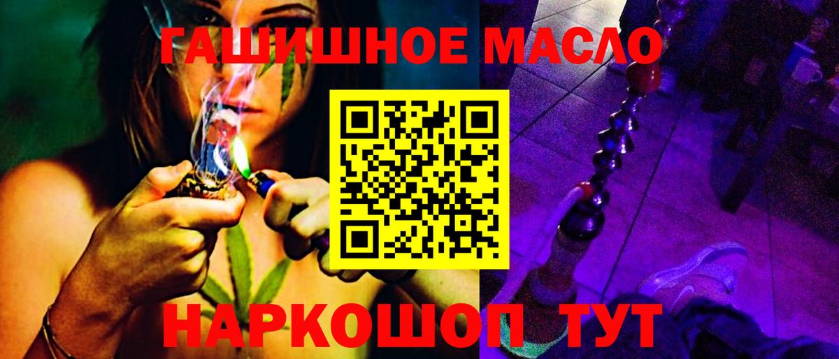 Дистиллят ТГК вейп с тгк  ТГК вейп  Вход с VPN  Михайловка 